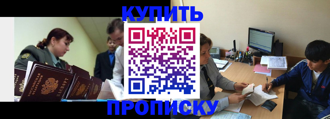 пропишу в квартире в Пересвете