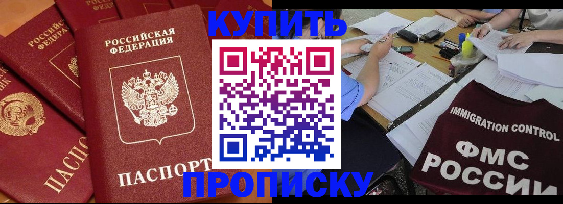 временная регистрация для всех в Пересвете